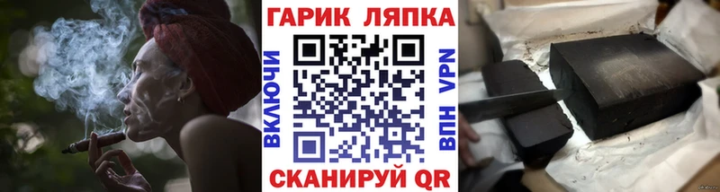 ГАШ Cannabis  где найти наркотики  Малая Вишера 
