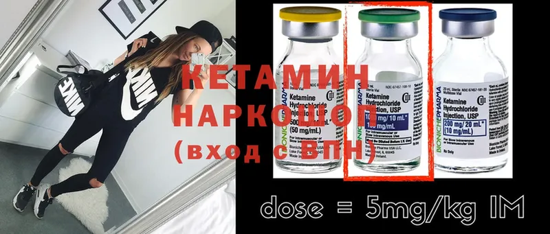 КЕТАМИН ketamine  дарнет шоп  Малая Вишера 