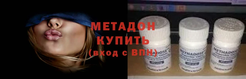 МЕТАДОН methadone  omg рабочий сайт  Малая Вишера  наркота 