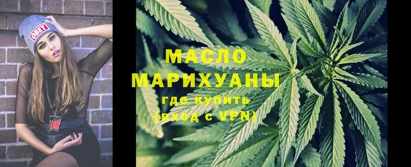 ТГК THC oil  Малая Вишера 